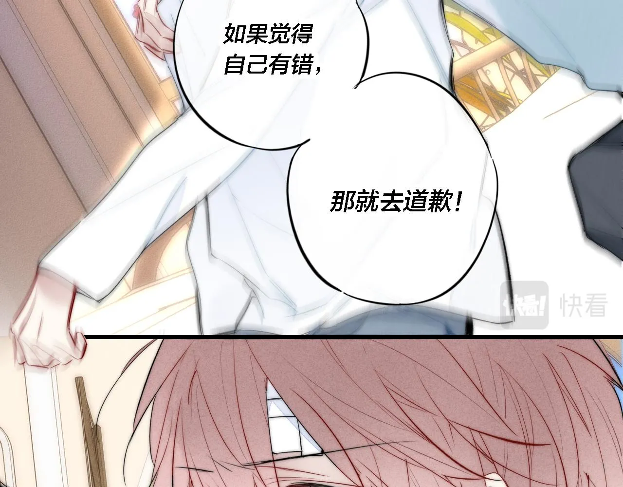 第74话 你喜欢的样子 第37页