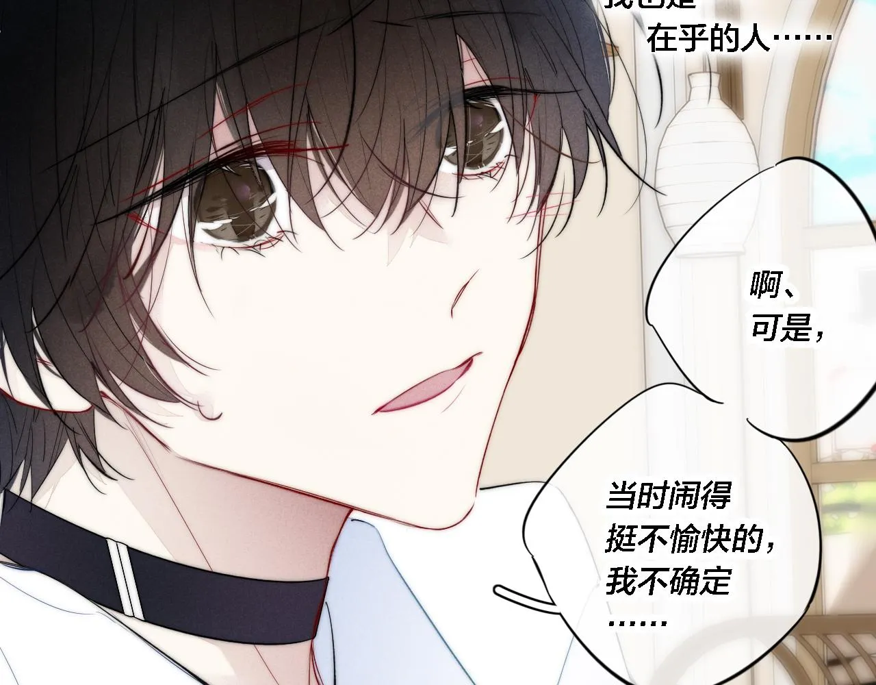 第74话 你喜欢的样子 第39页