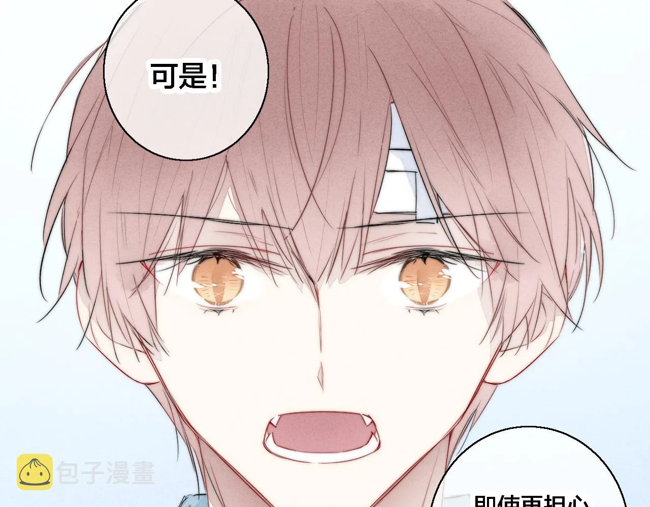 第74话 你喜欢的样子 第41页