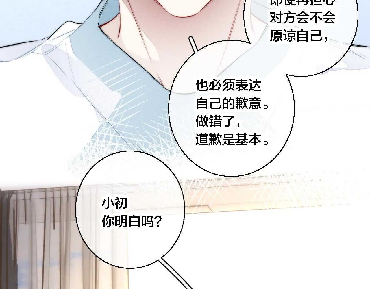 第74话 你喜欢的样子 第42页