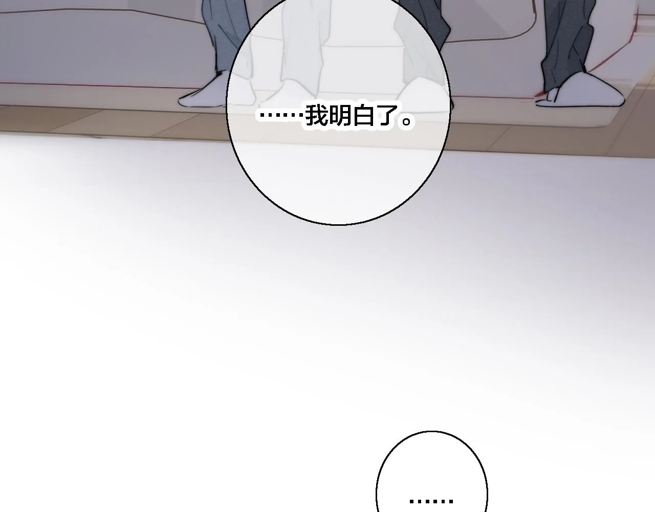 第74话 你喜欢的样子 第44页