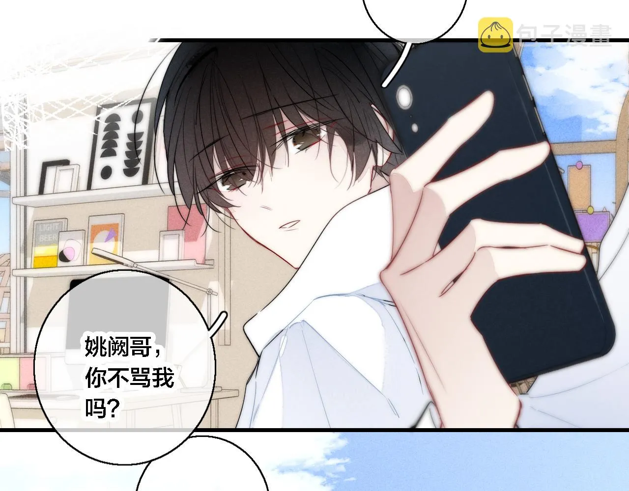 第74话 你喜欢的样子 第45页