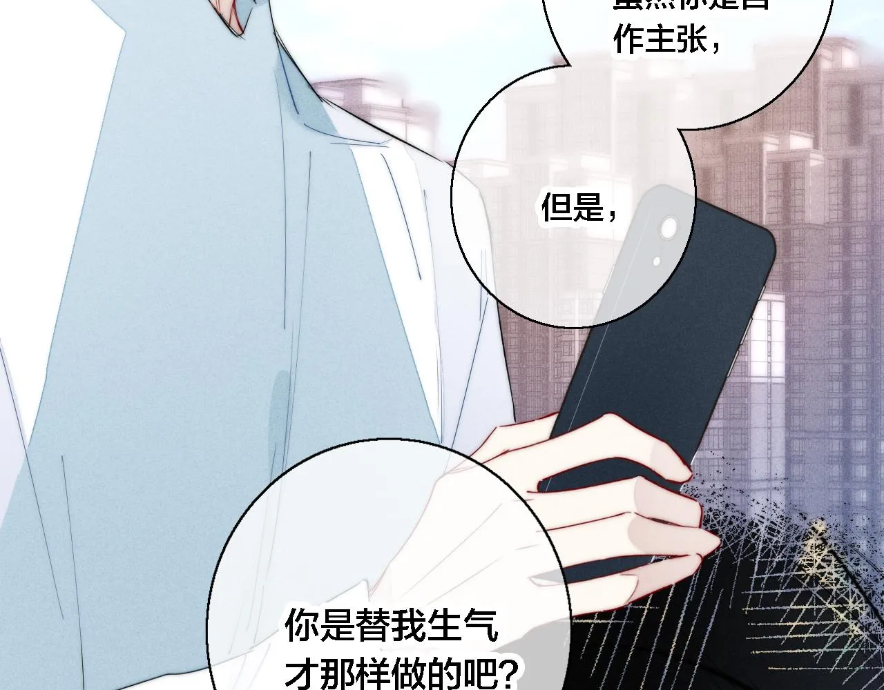 第74话 你喜欢的样子 第47页