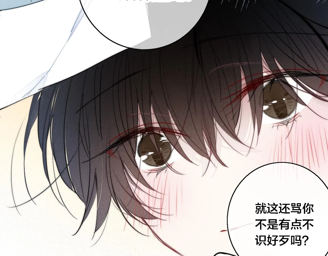 第74话 你喜欢的样子 第48页