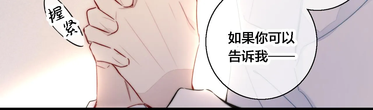 第74话 你喜欢的样子 第53页