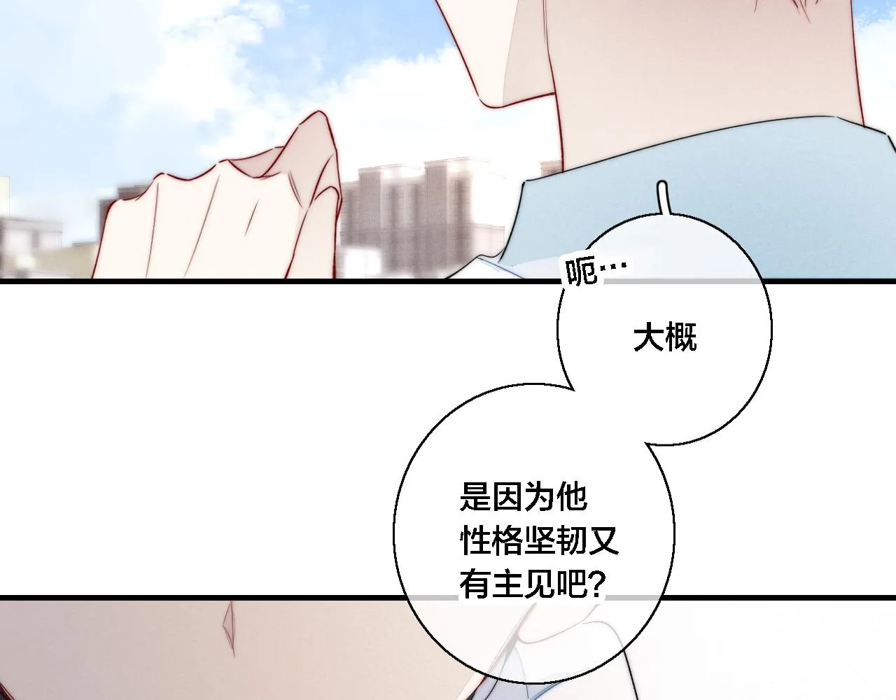 第74话 你喜欢的样子 第56页