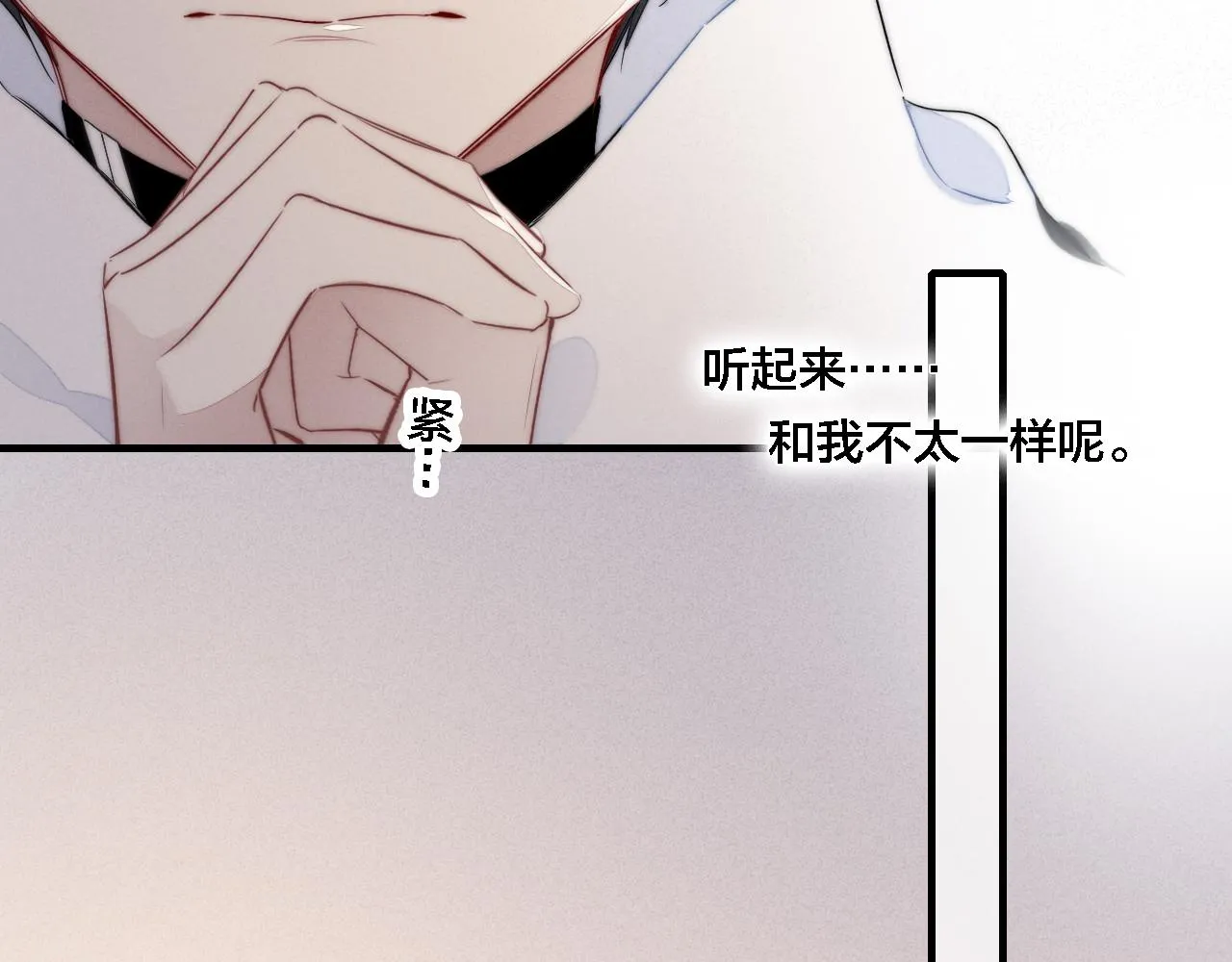 第74话 你喜欢的样子 第57页