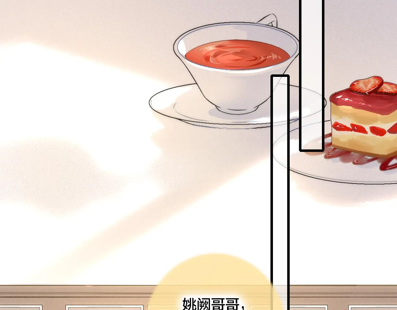 第74话 你喜欢的样子 第58页