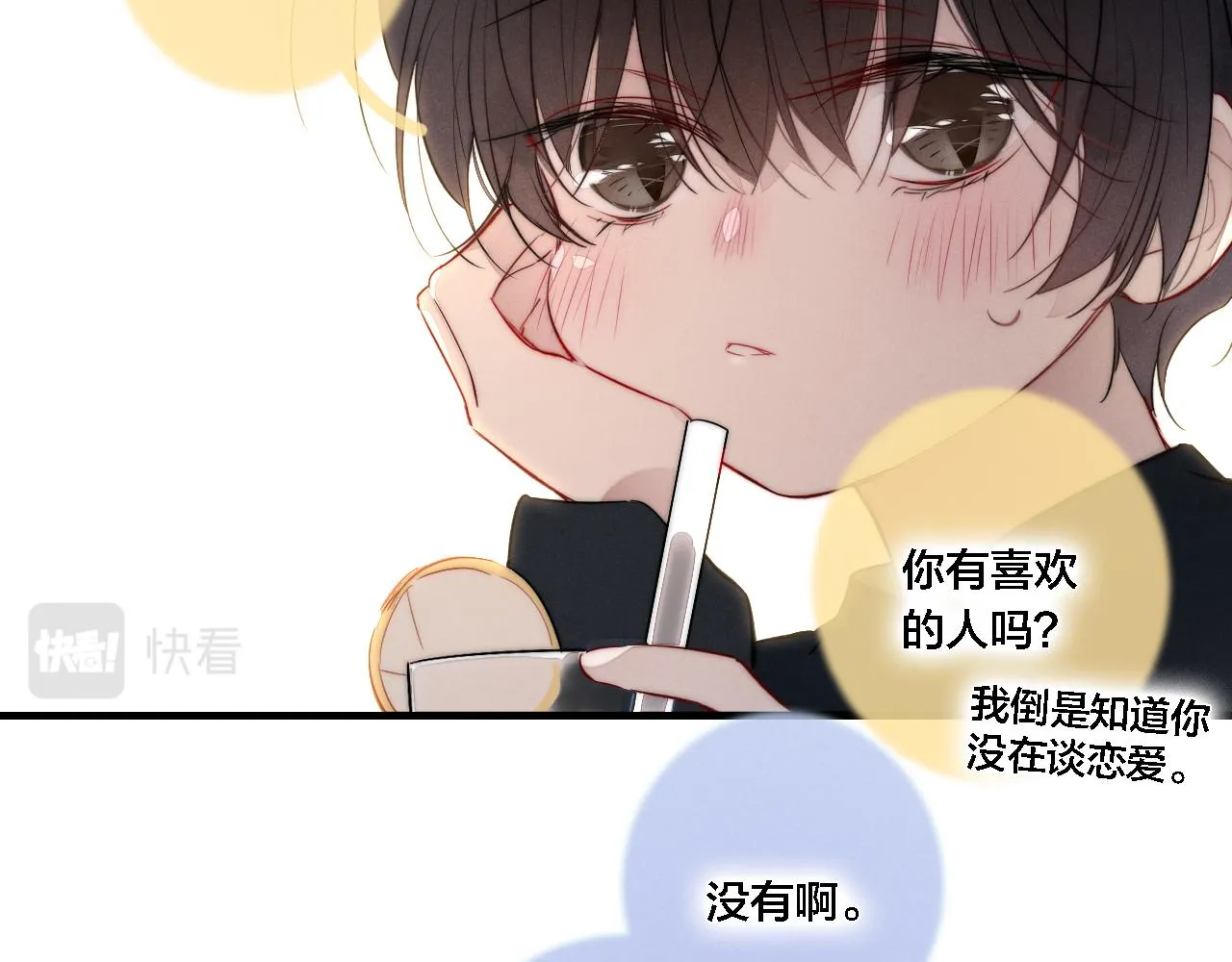 第74话 你喜欢的样子 第61页