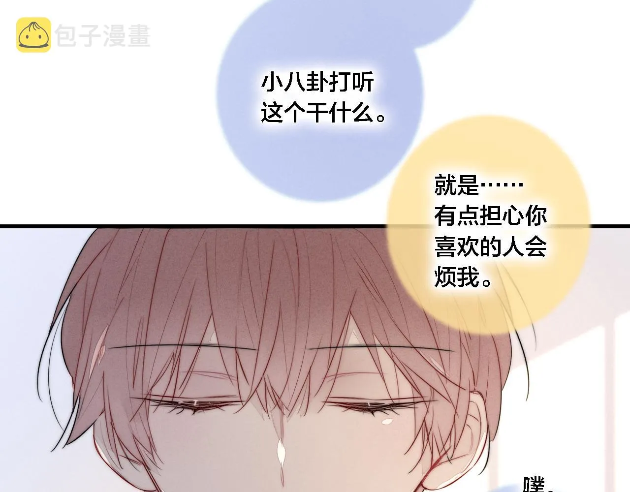 第74话 你喜欢的样子 第62页