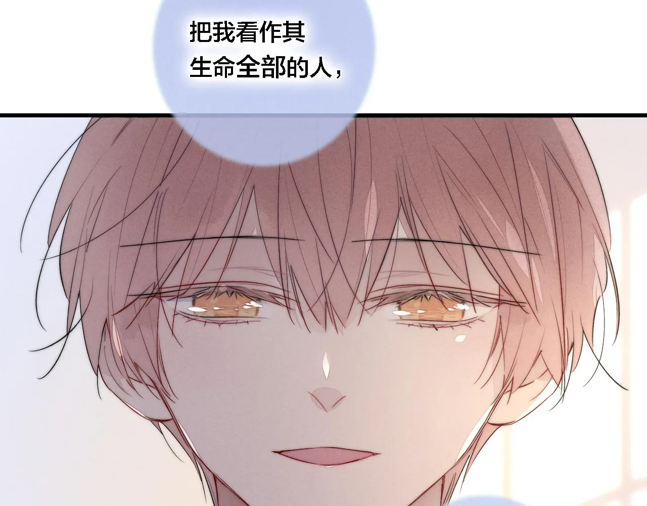 第74话 你喜欢的样子 第66页