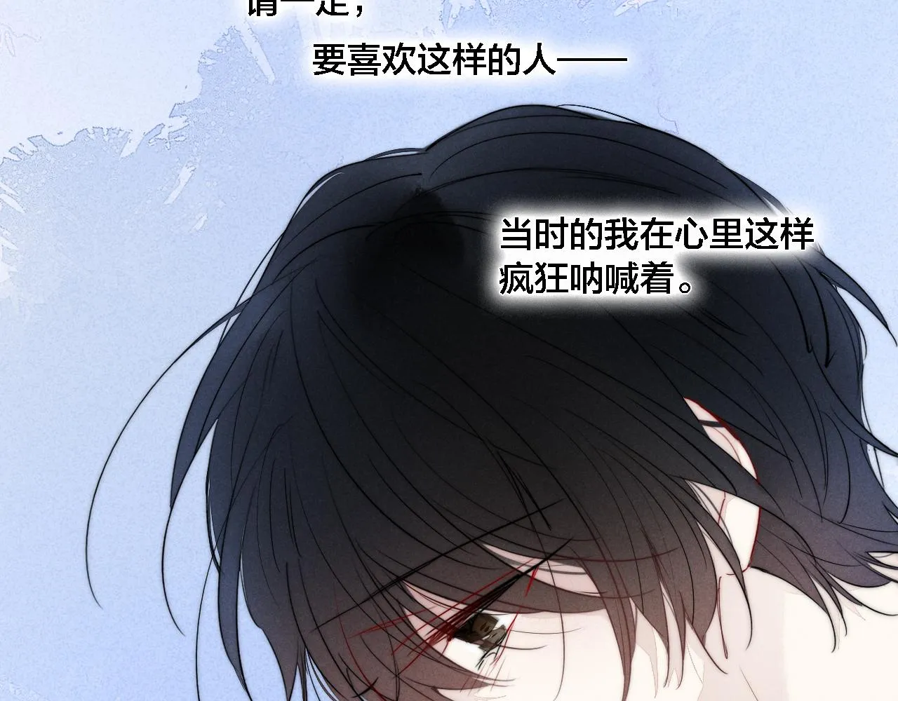 第74话 你喜欢的样子 第70页