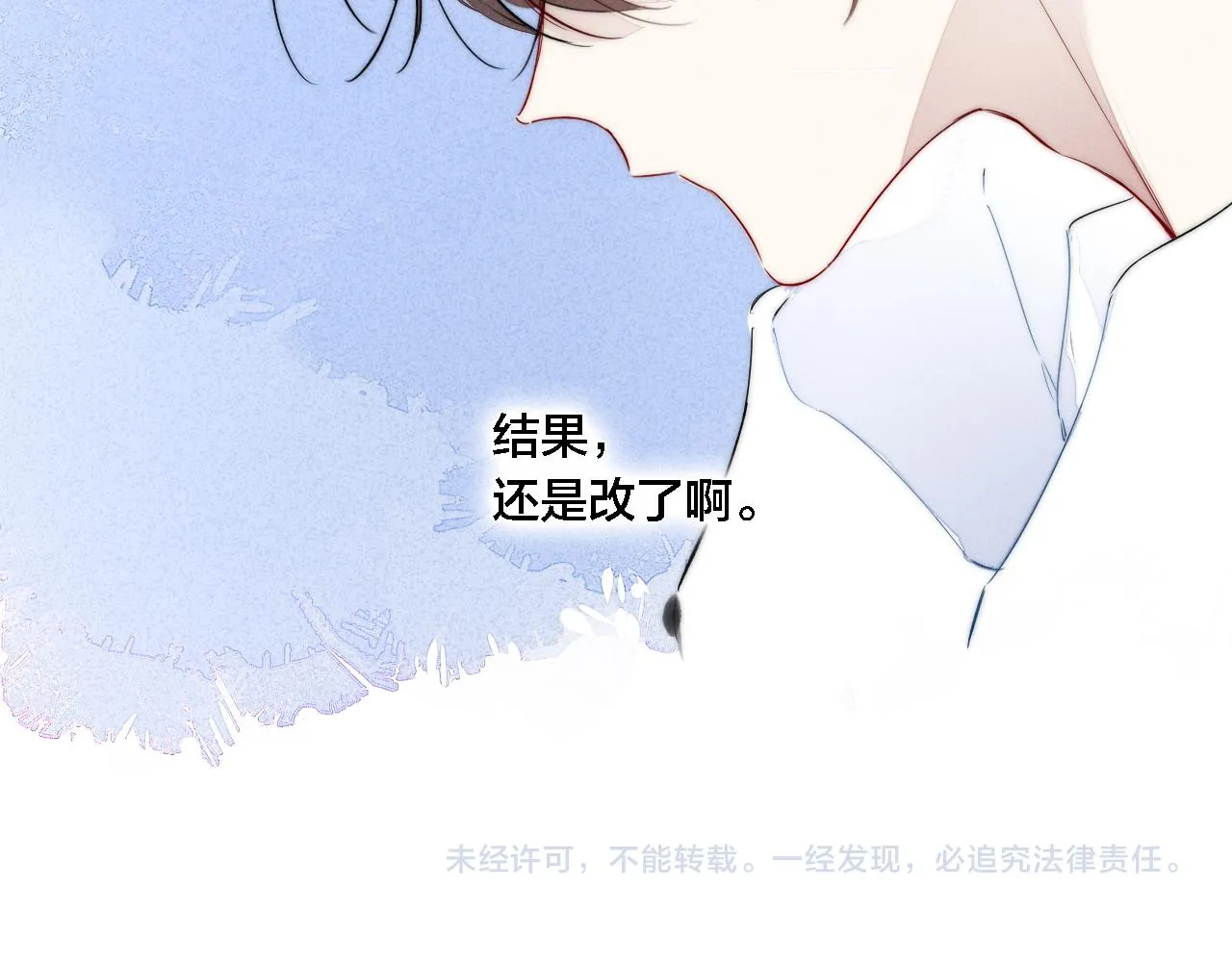 第74话 你喜欢的样子 第71页
