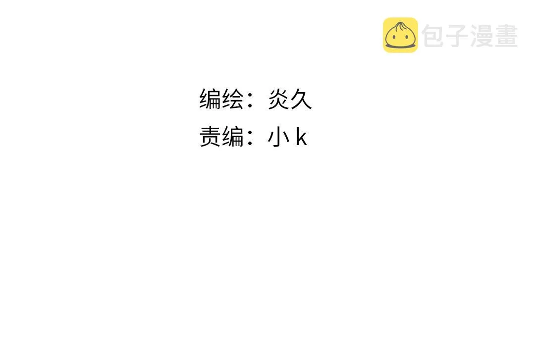 第75话 是否有人与你亲近？ 第4页