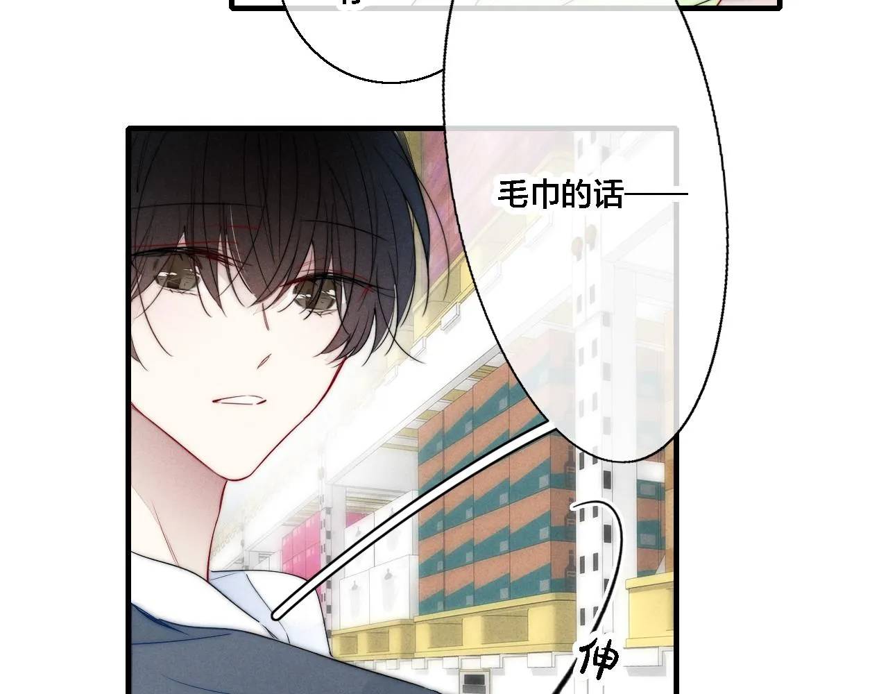第75话 是否有人与你亲近？ 第8页