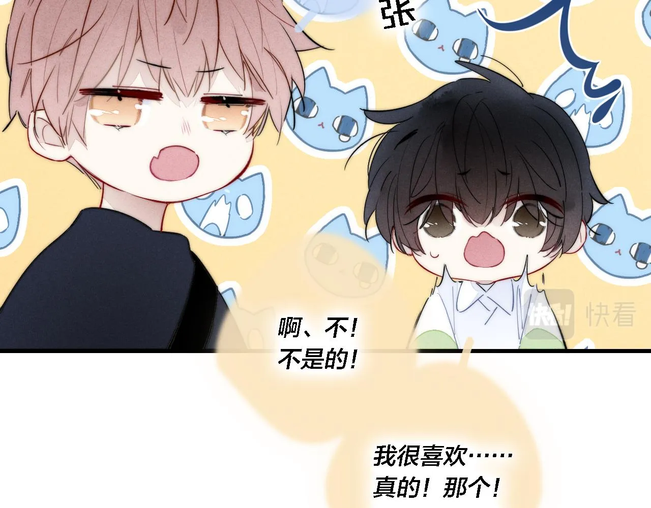 第75话 是否有人与你亲近？ 第20页