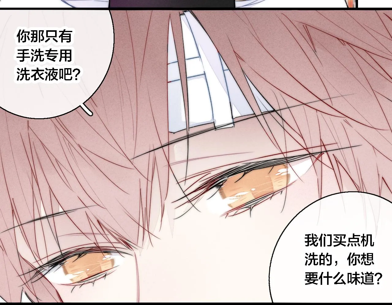 第75话 是否有人与你亲近？ 第30页