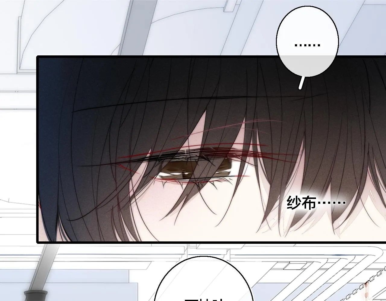 第75话 是否有人与你亲近？ 第31页