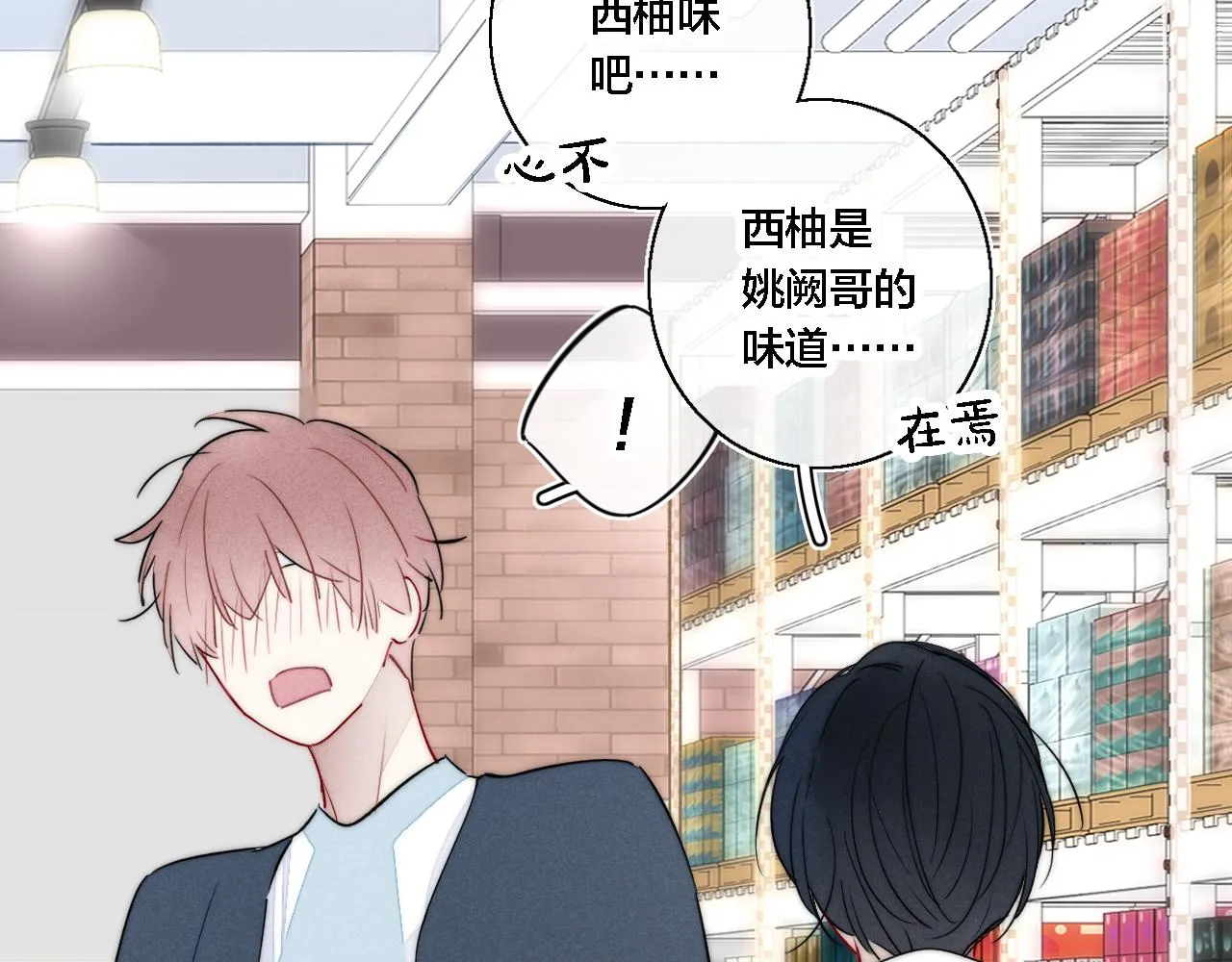 第75话 是否有人与你亲近？ 第32页