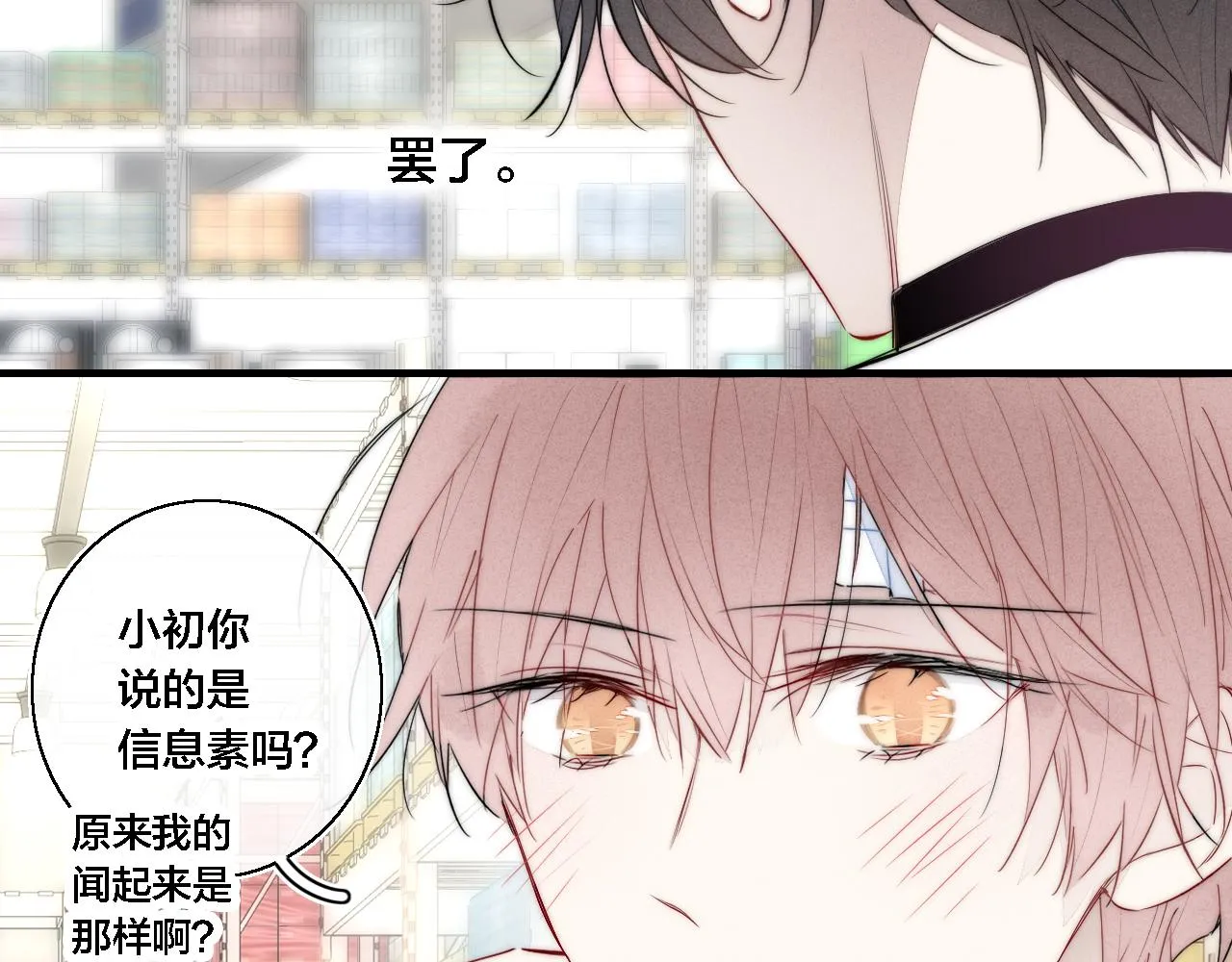 第75话 是否有人与你亲近？ 第34页