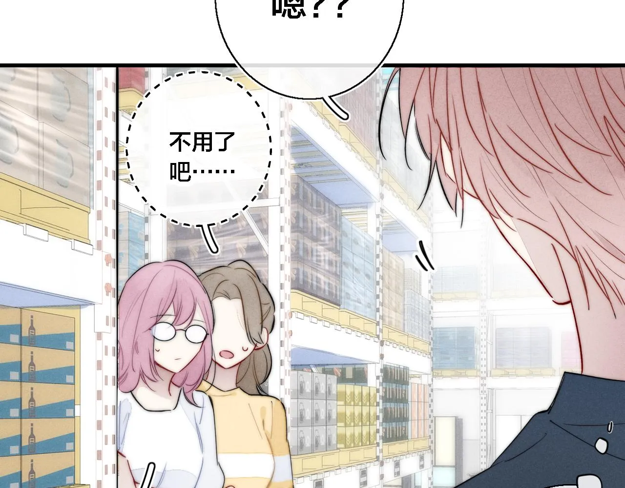 第75话 是否有人与你亲近？ 第36页