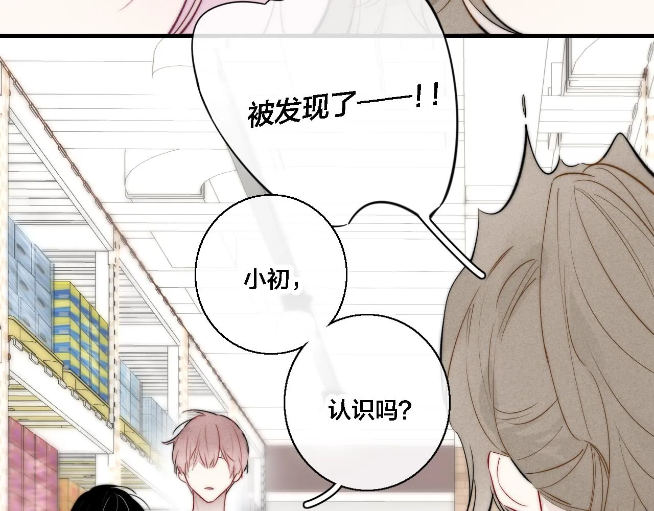 第75话 是否有人与你亲近？ 第40页
