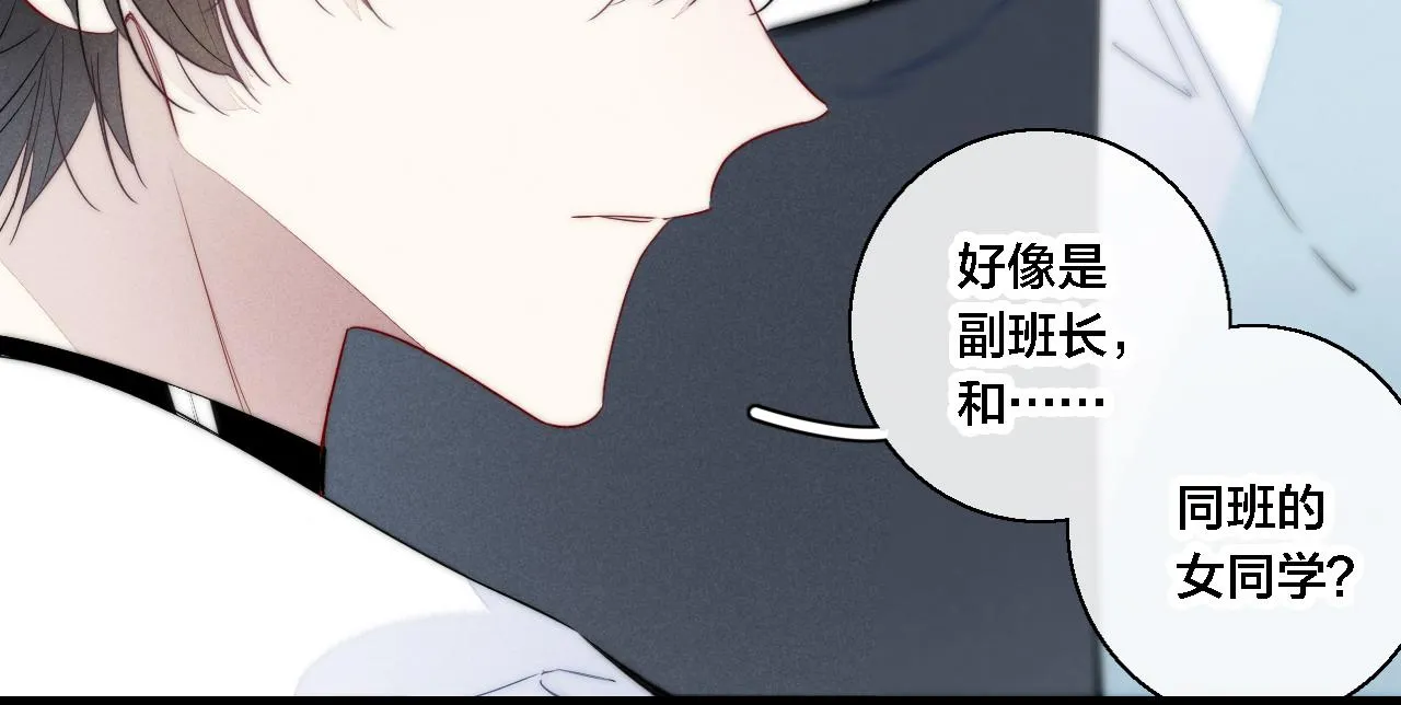 第75话 是否有人与你亲近？ 第42页
