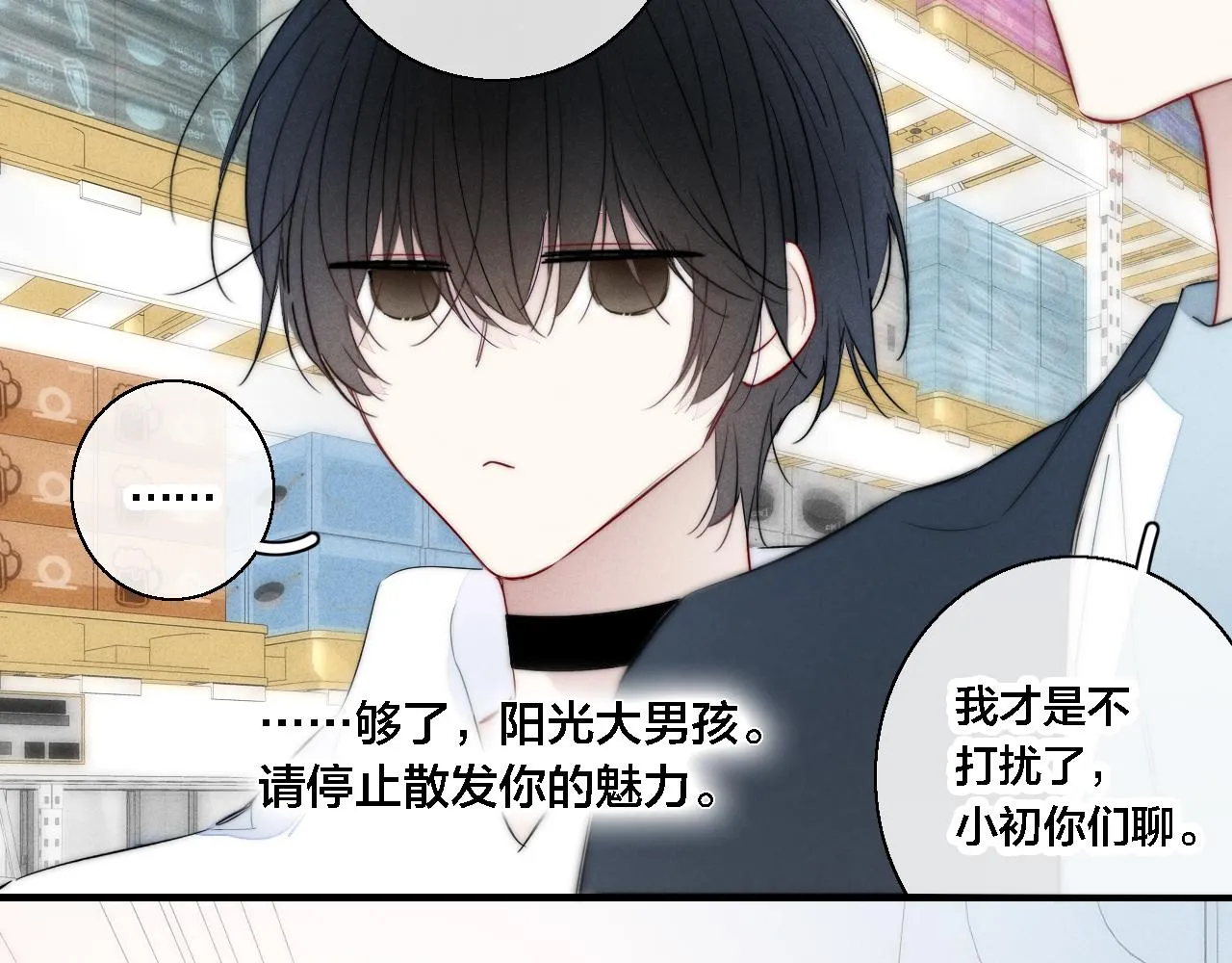 第75话 是否有人与你亲近？ 第48页
