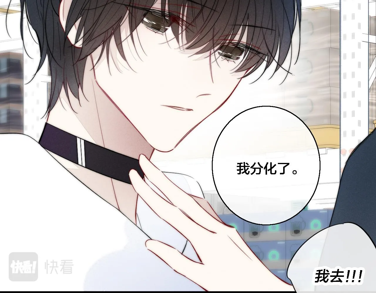 第75话 是否有人与你亲近？ 第52页