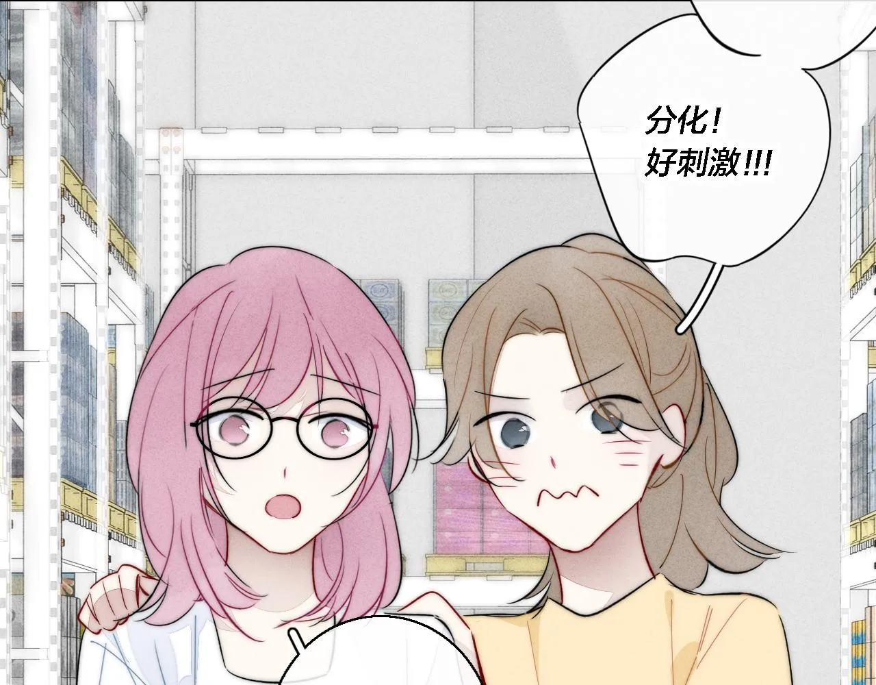 第75话 是否有人与你亲近？ 第53页