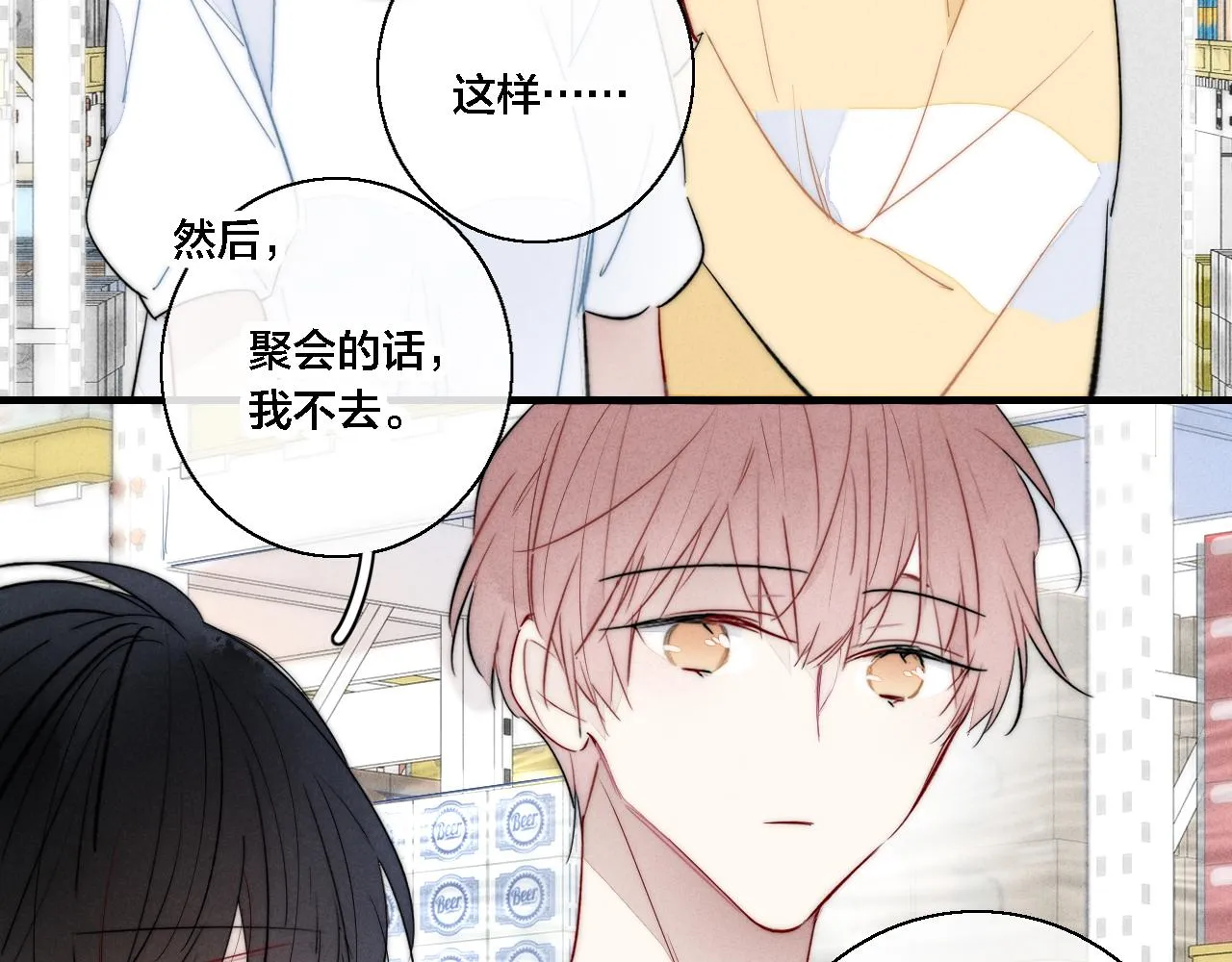 第75话 是否有人与你亲近？ 第54页