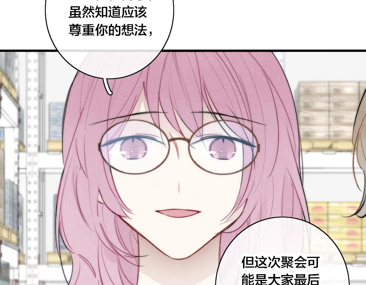 第75话 是否有人与你亲近？ 第56页