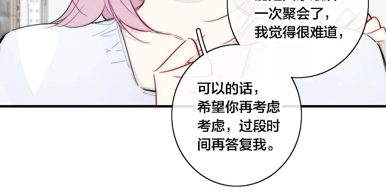 第75话 是否有人与你亲近？ 第57页