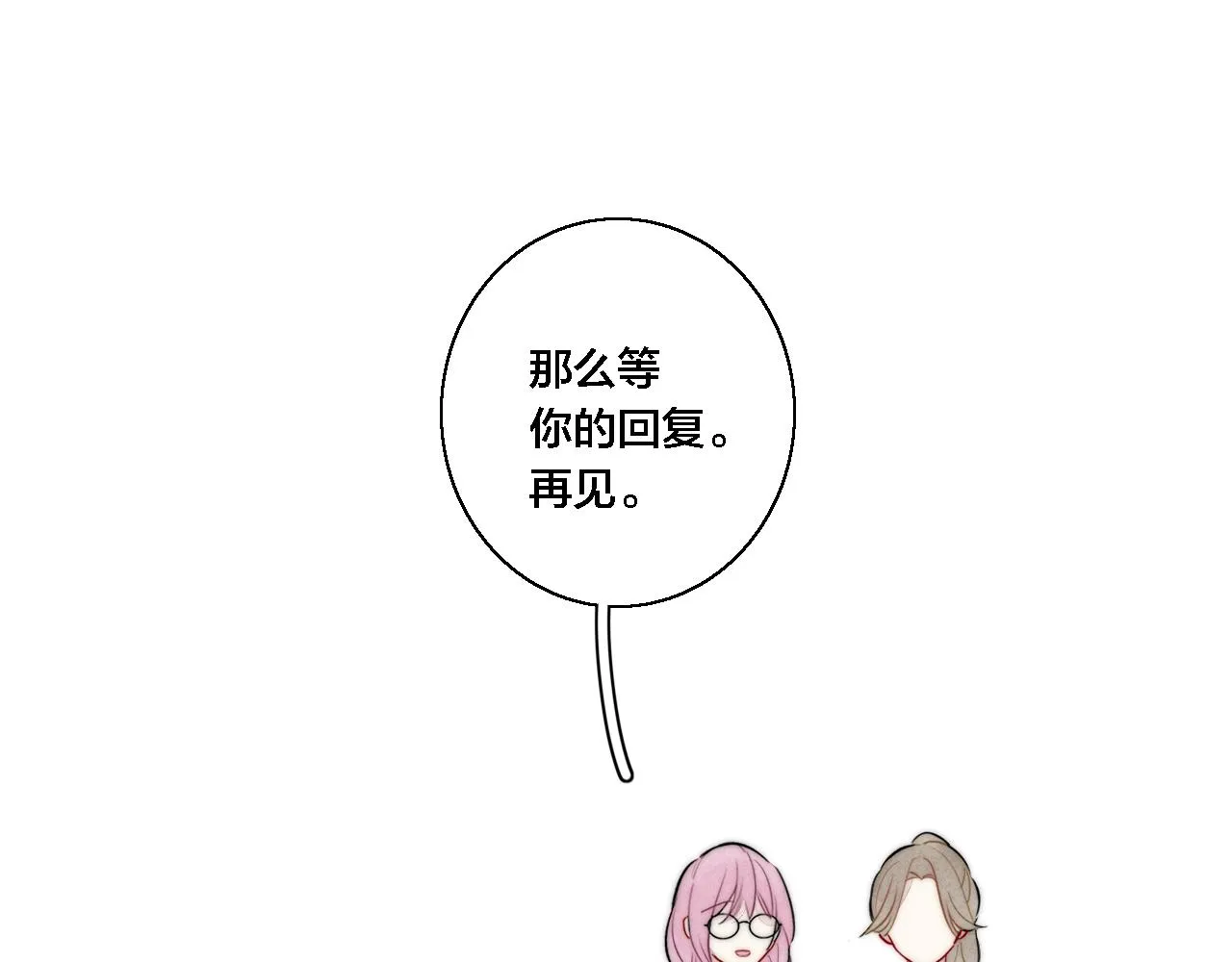 第75话 是否有人与你亲近？ 第58页