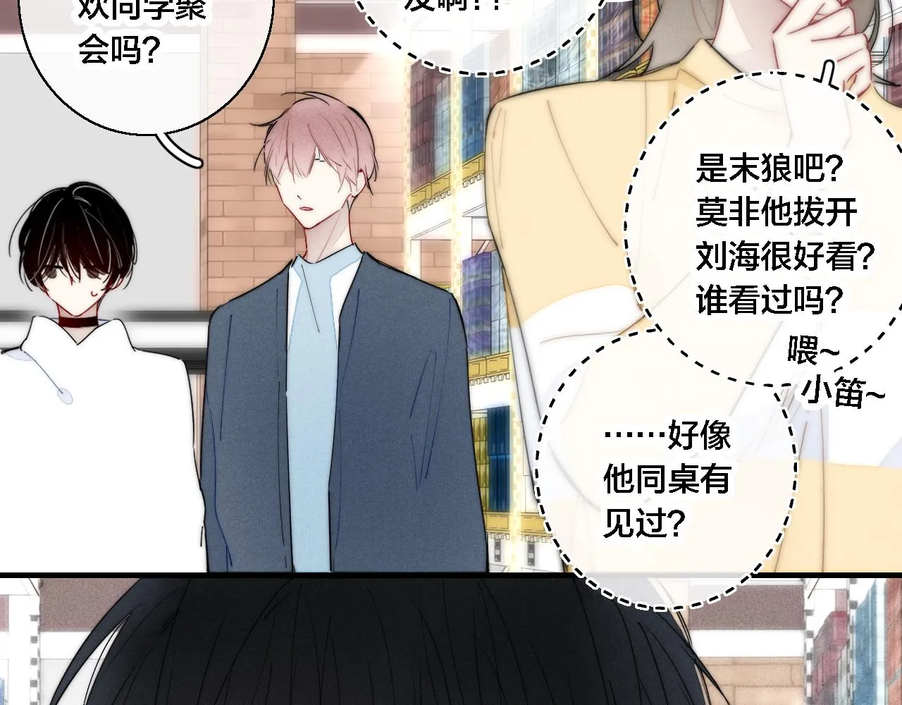 第75话 是否有人与你亲近？ 第60页