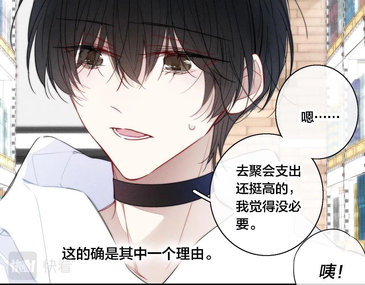 第75话 是否有人与你亲近？ 第61页