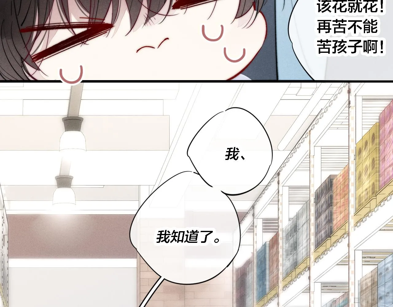第75话 是否有人与你亲近？ 第64页