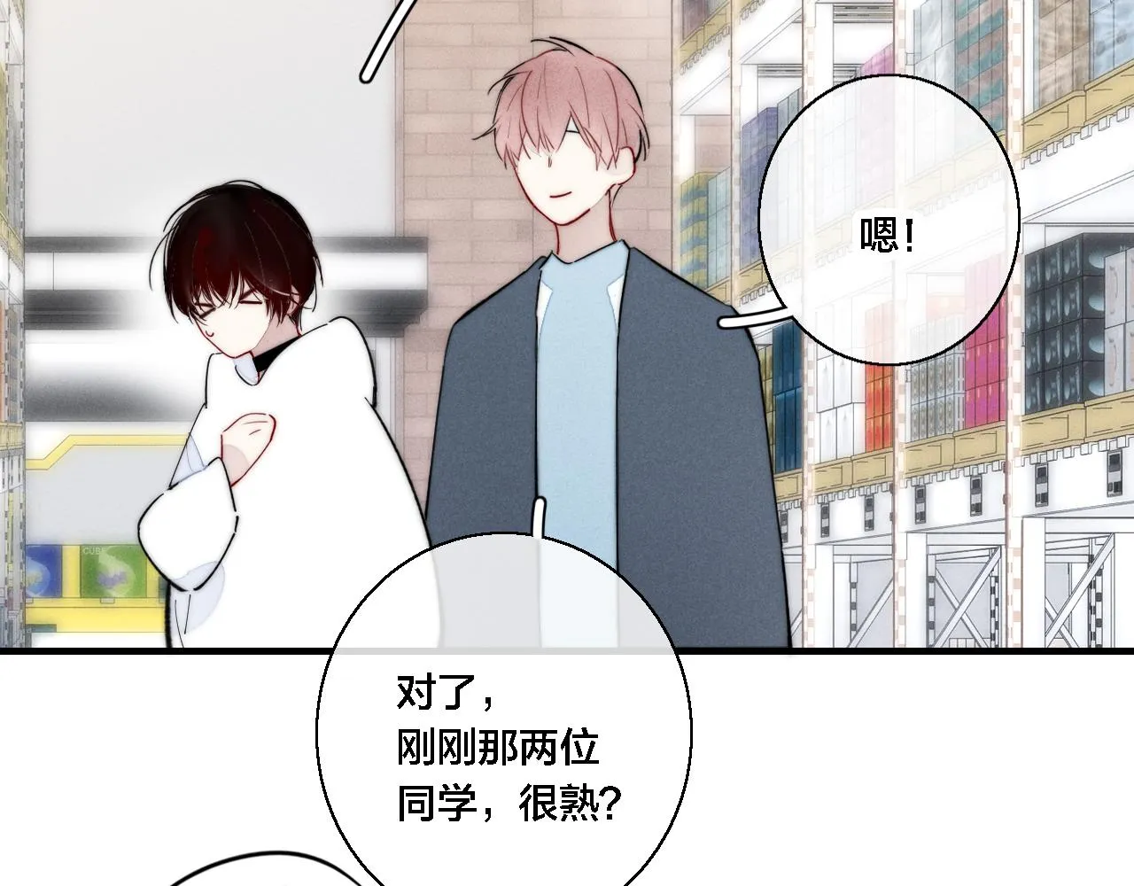 第75话 是否有人与你亲近？ 第65页