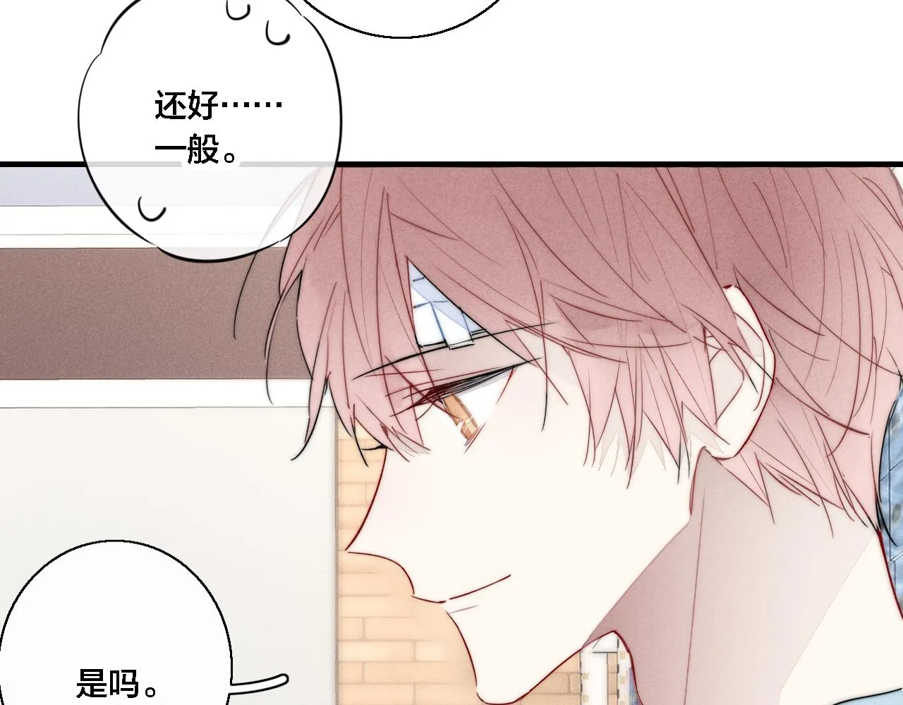 第75话 是否有人与你亲近？ 第66页