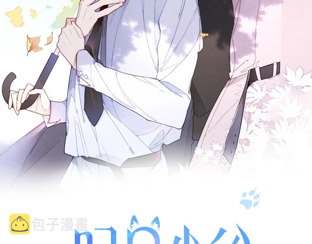 第77话 可以给我看看吗？ 第2页