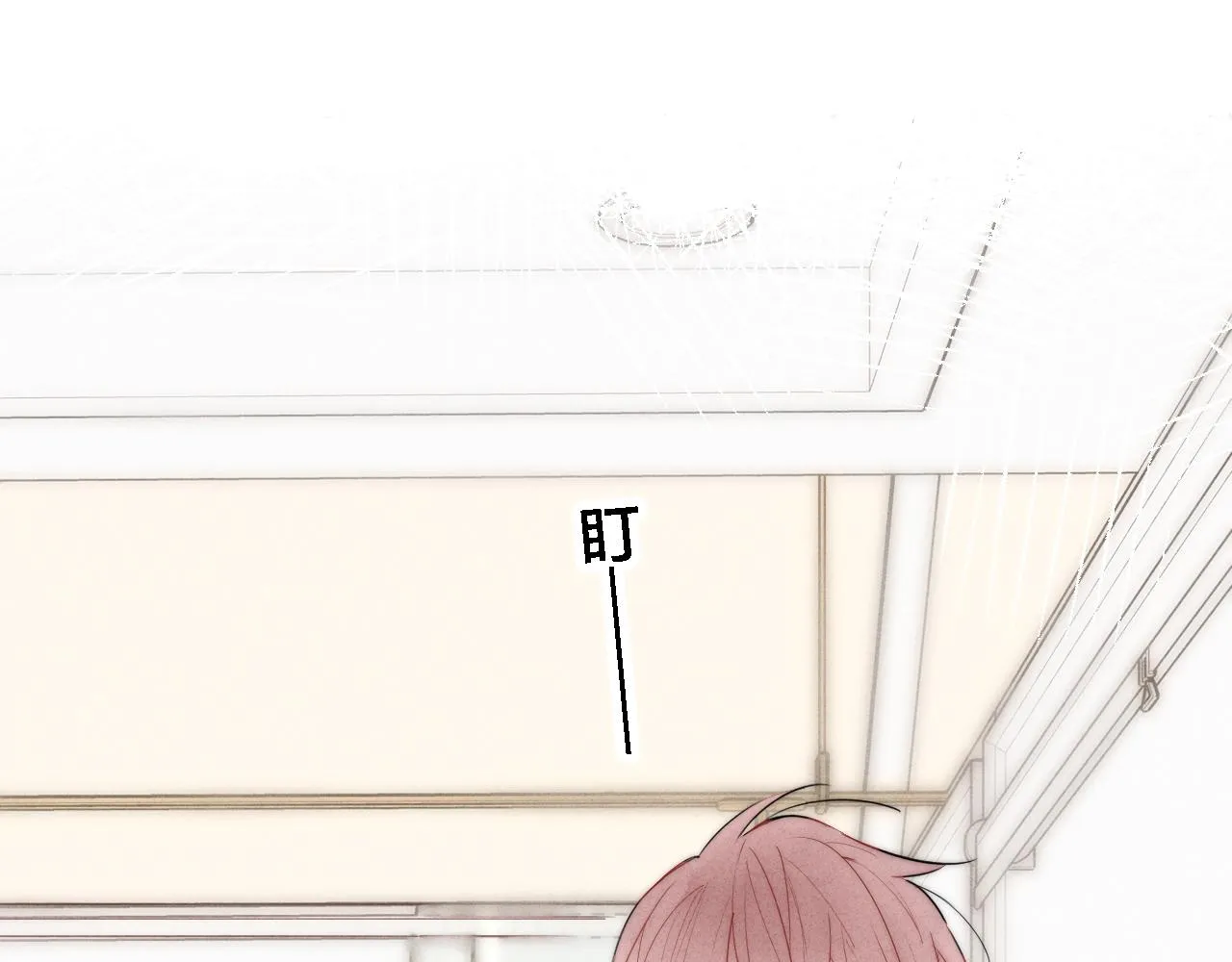 第77话 可以给我看看吗？ 第6页
