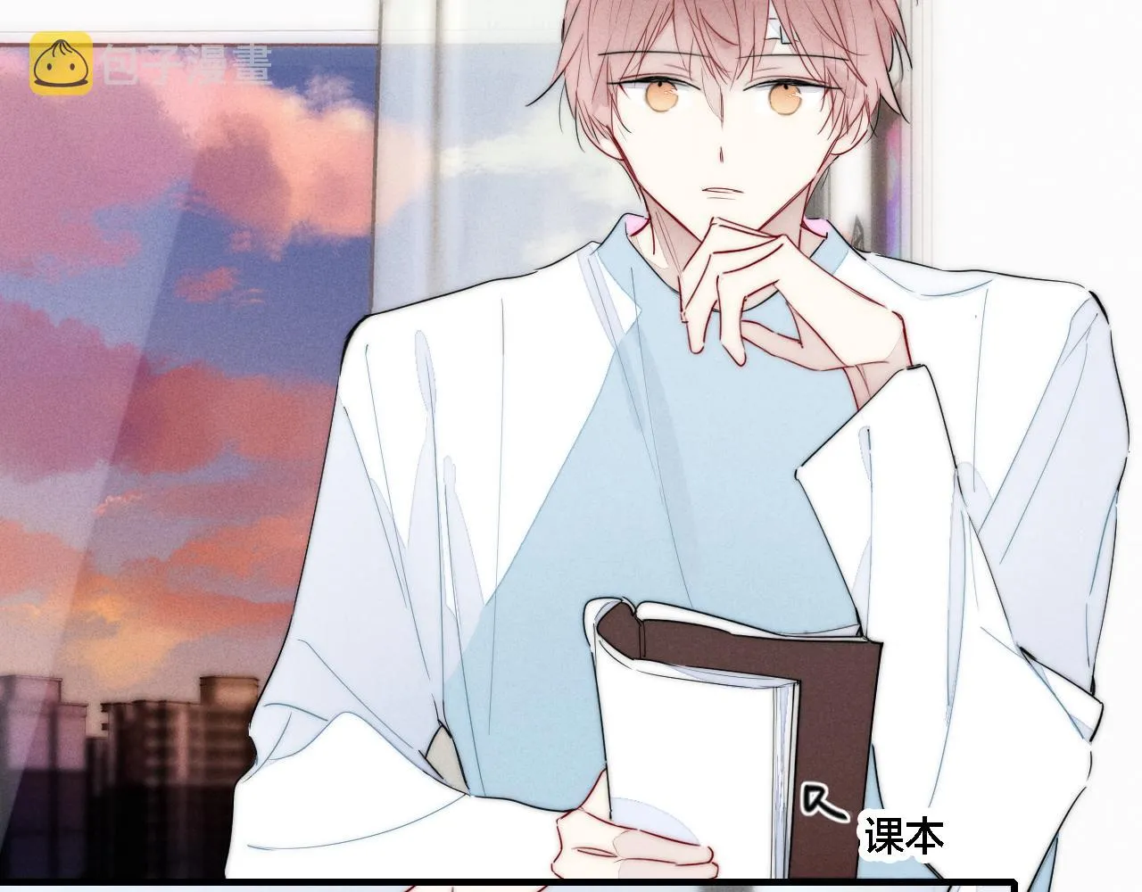 第77话 可以给我看看吗？ 第7页