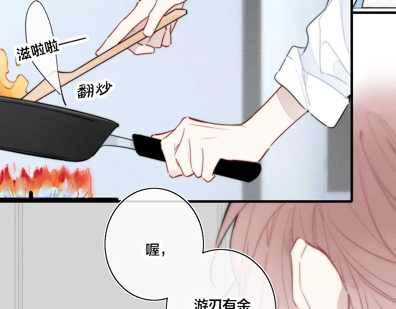 第77话 可以给我看看吗？ 第8页