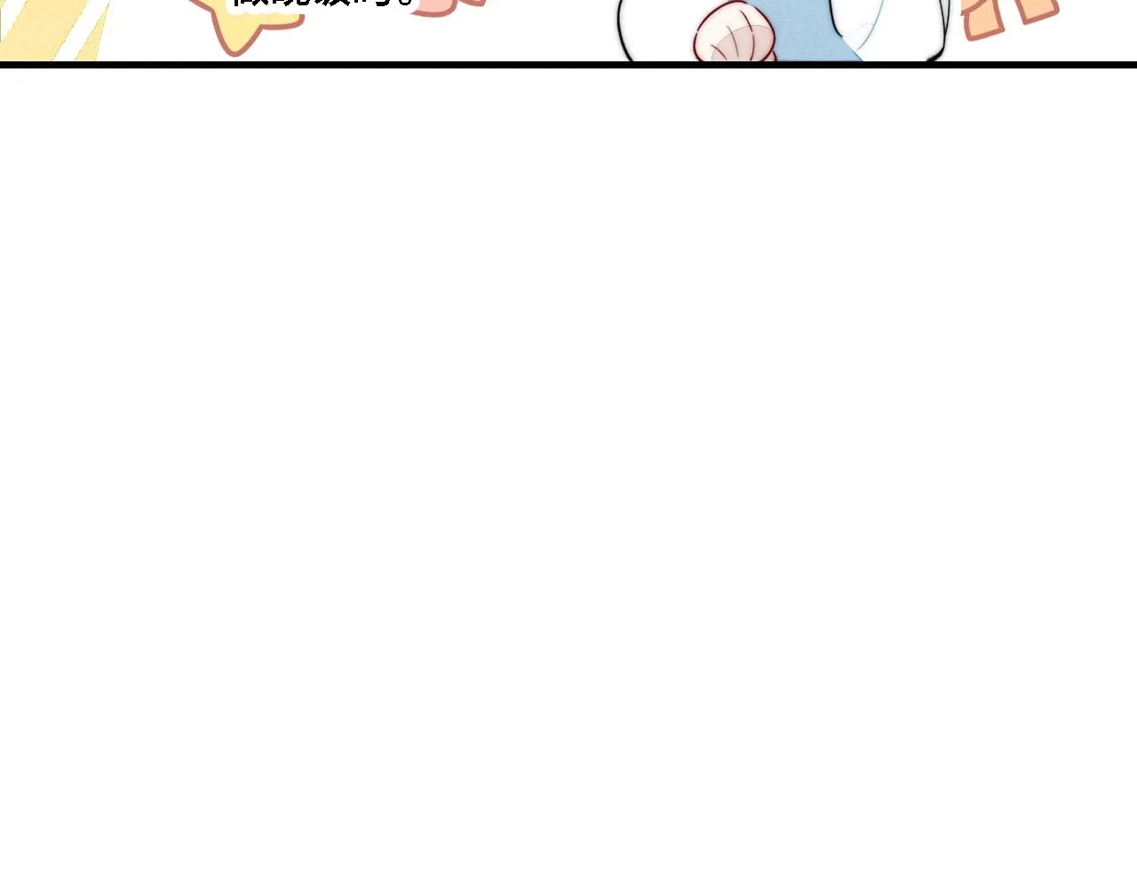 第77话 可以给我看看吗？ 第11页