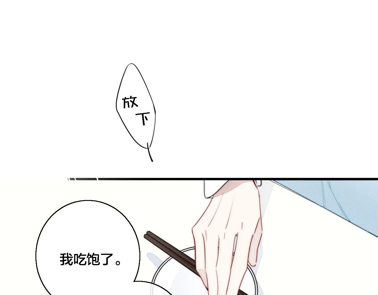 第77话 可以给我看看吗？ 第12页
