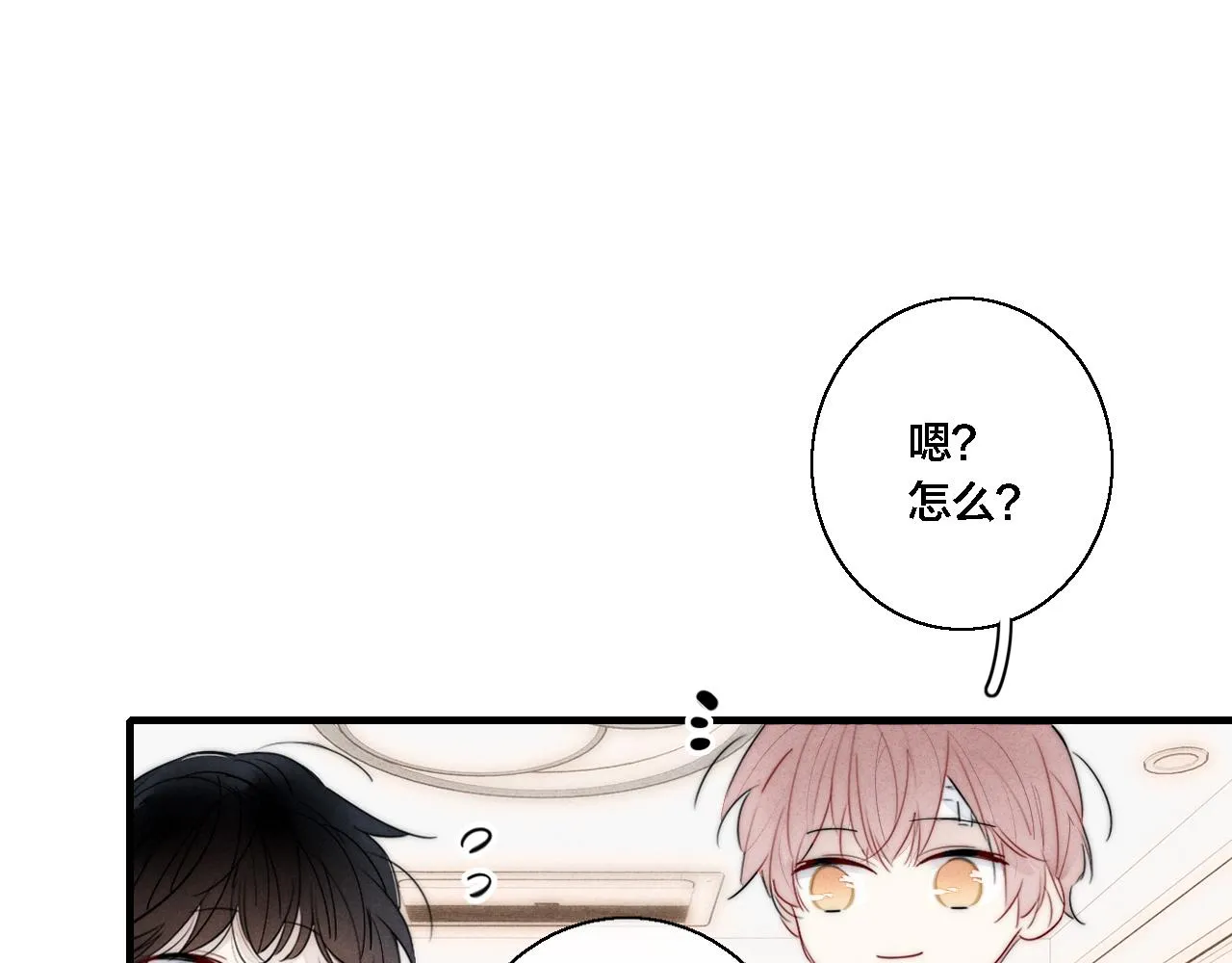 第77话 可以给我看看吗？ 第16页