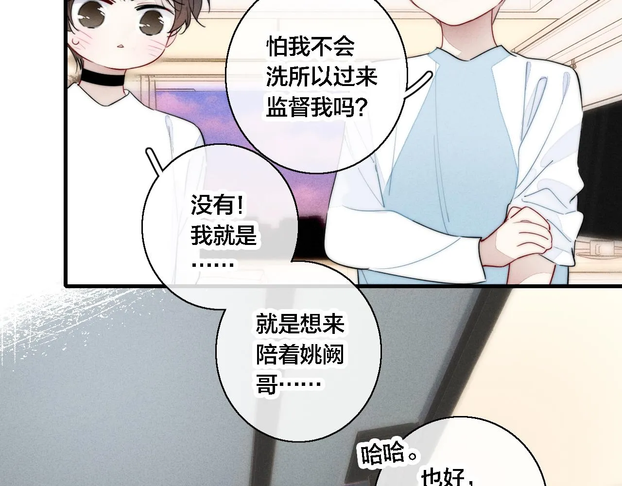 第77话 可以给我看看吗？ 第17页