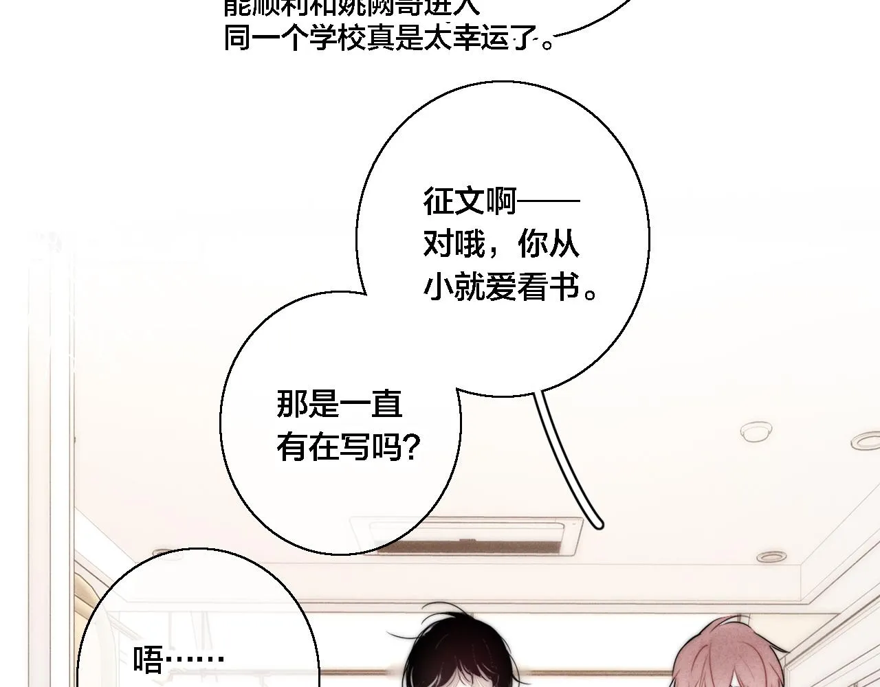 第77话 可以给我看看吗？ 第22页