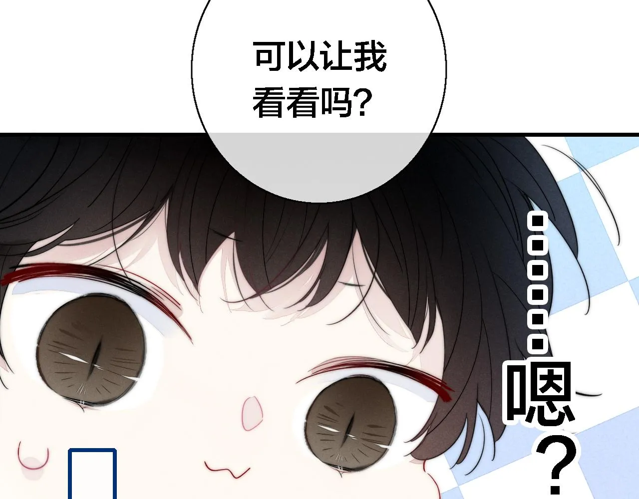 第77话 可以给我看看吗？ 第24页