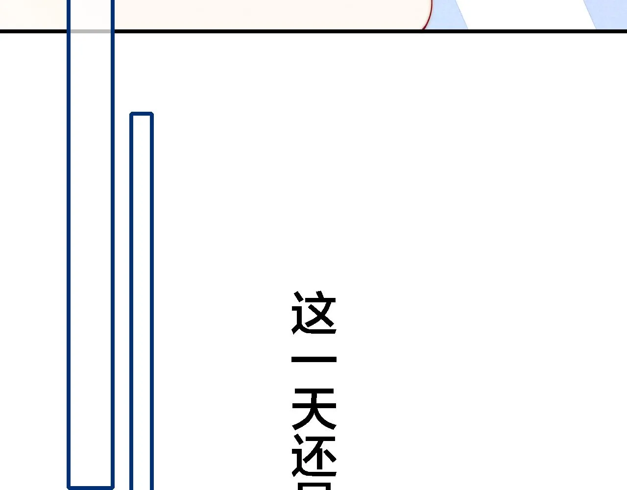 第77话 可以给我看看吗？ 第25页